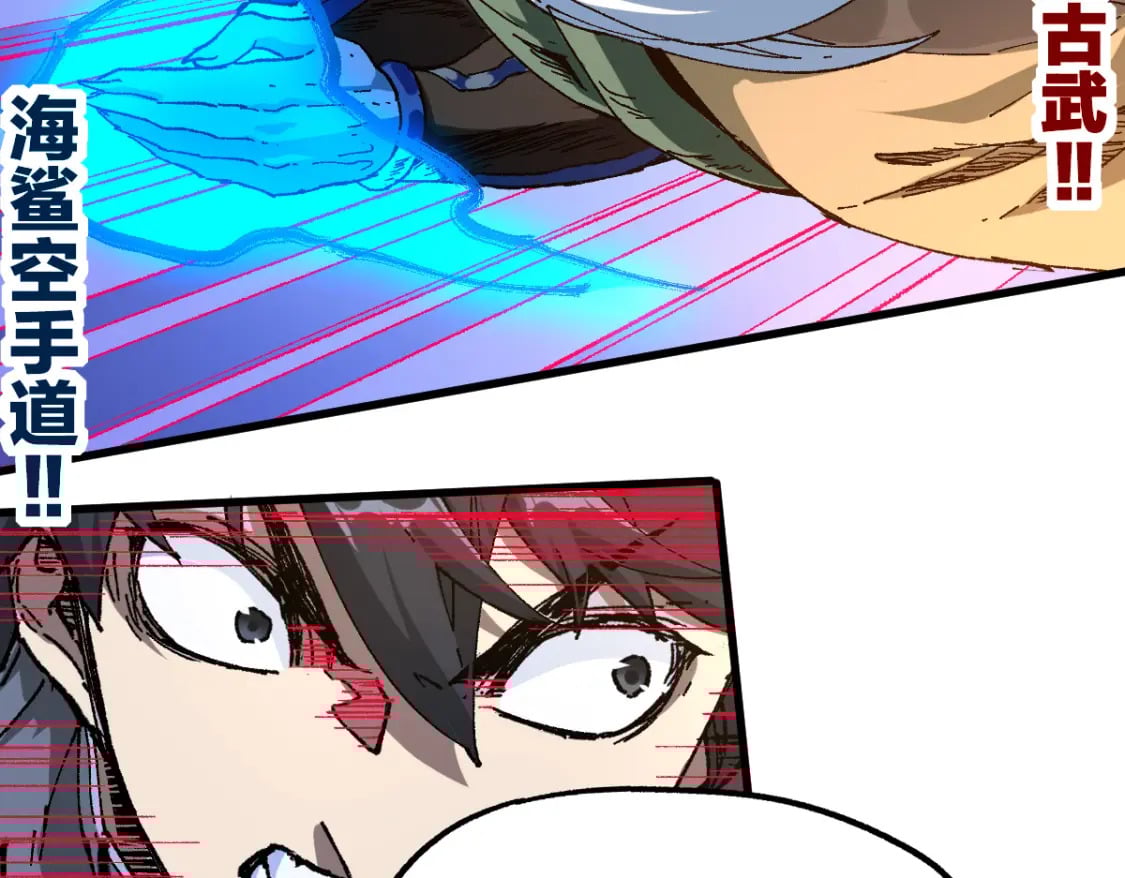 圣墟漫画,第210话 强敌与援兵？！2图