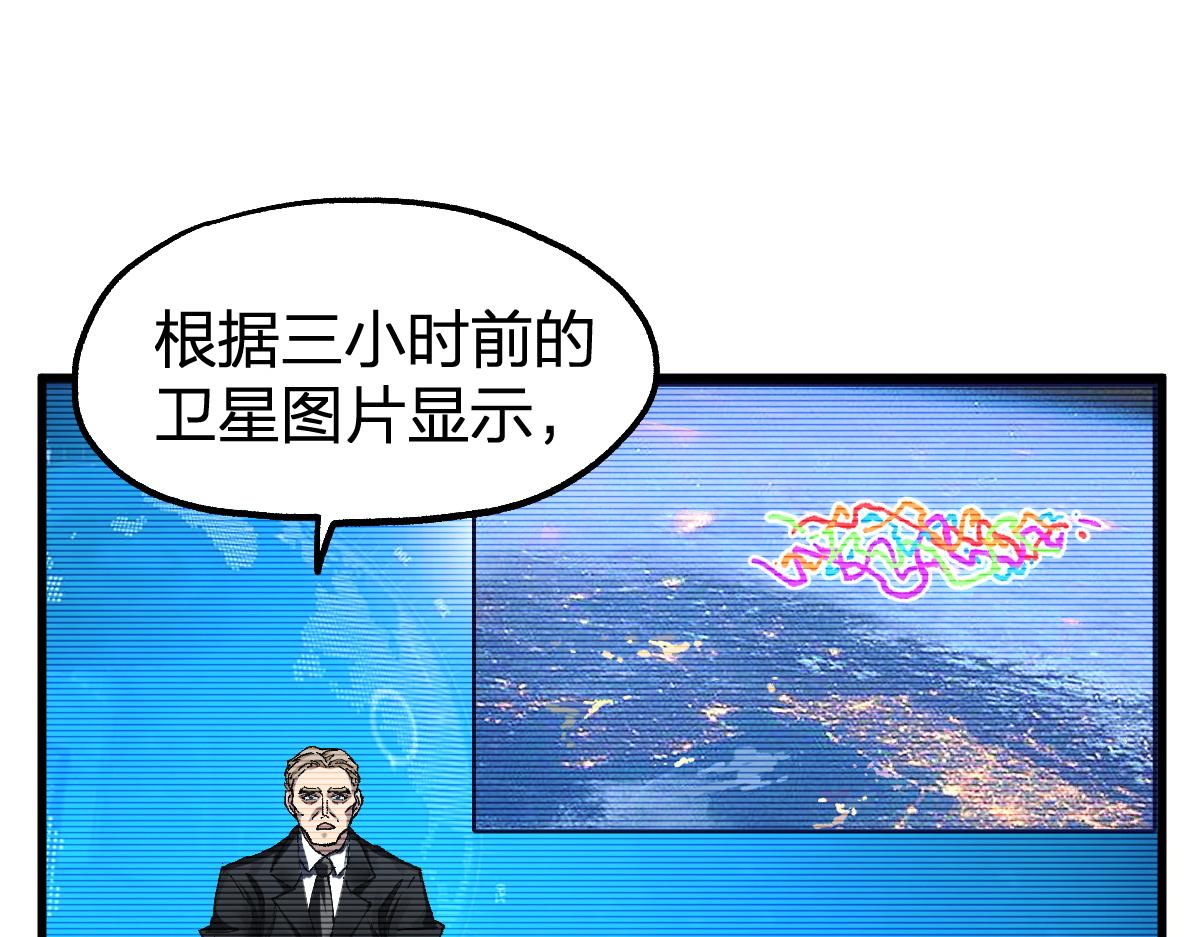 圣墟听书完整版在线免费收听漫画,第186话  重创！！！2图