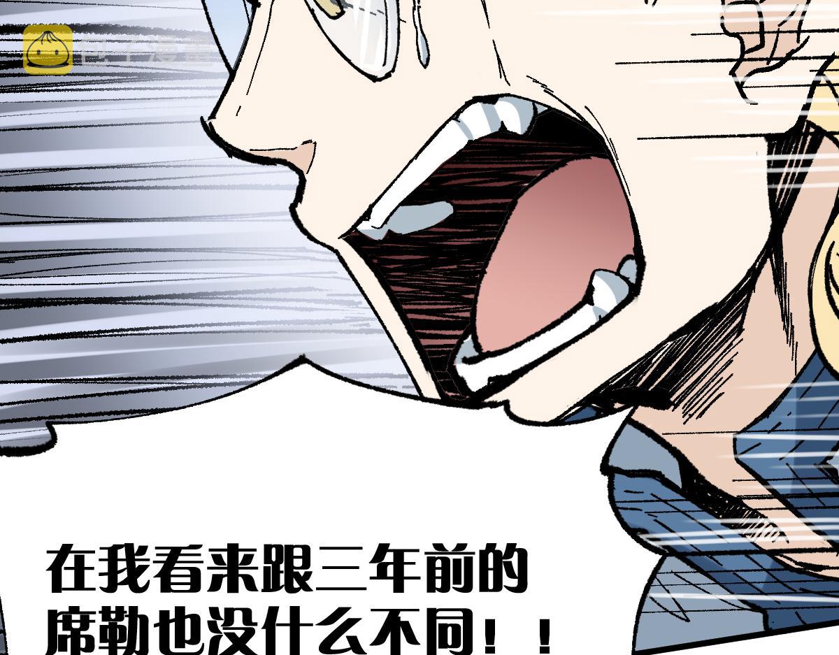 圣墟漫画,第147话 不死凤王1图