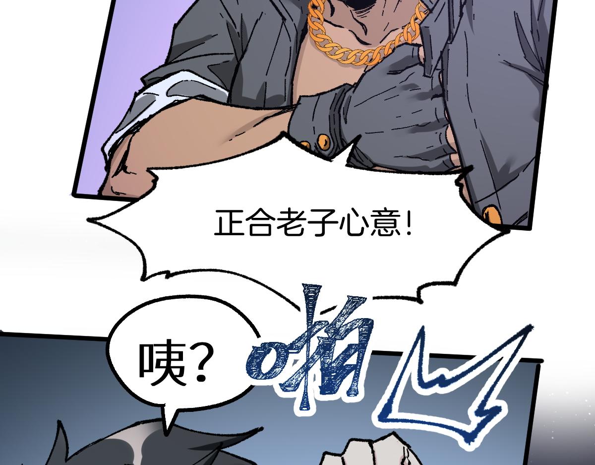 圣墟漫画,第160话 守山主神1图
