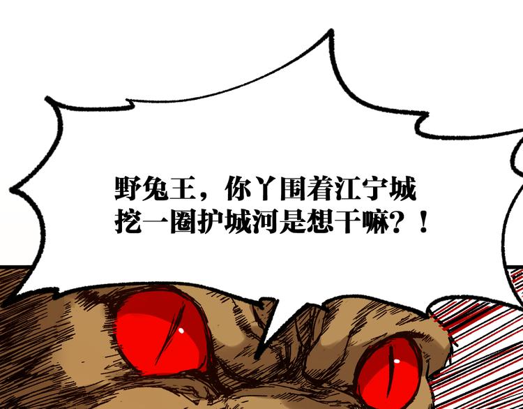 圣墟荒天帝出场漫画,第102话 审判楚风2图