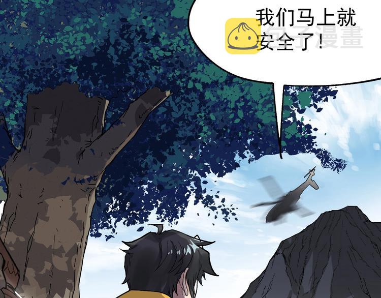 圣墟讲的是什么故事漫画,第37话 你的命，在我手里！1图