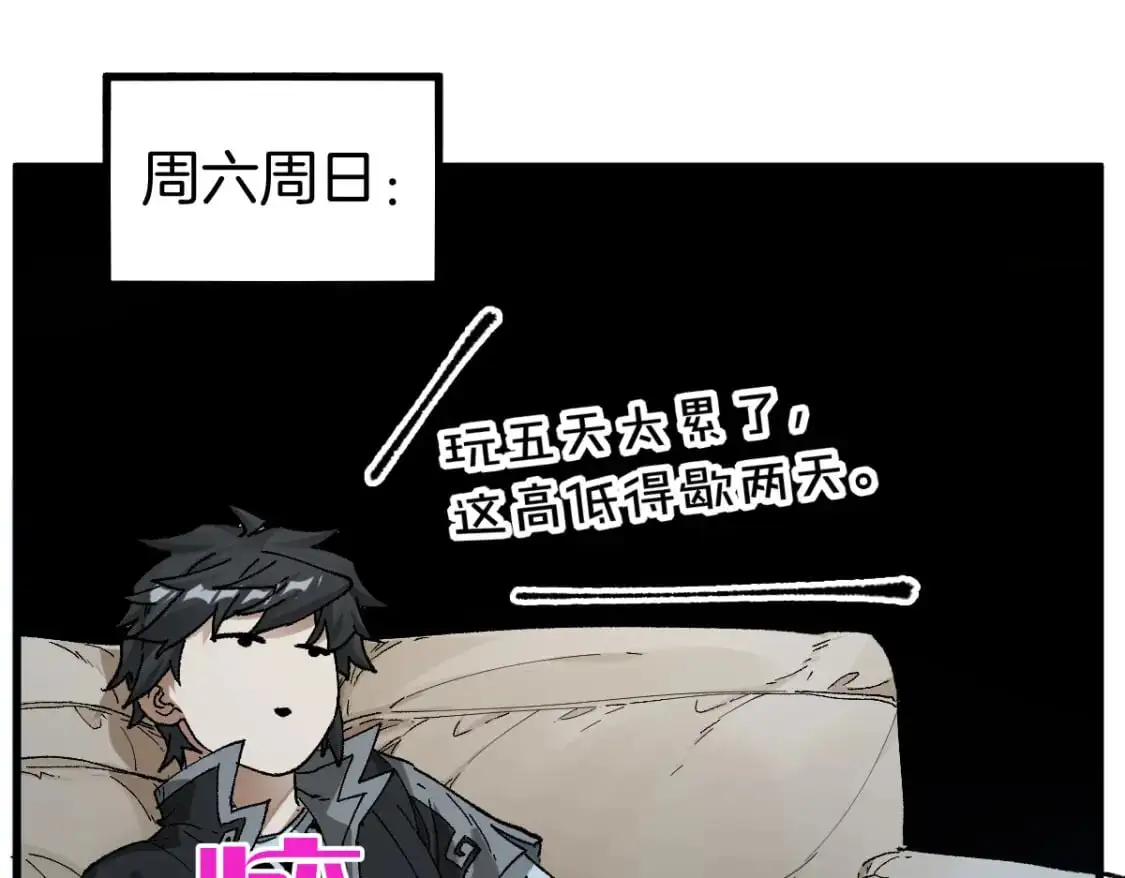 圣墟漫画,第243话 摆烂万岁！1图