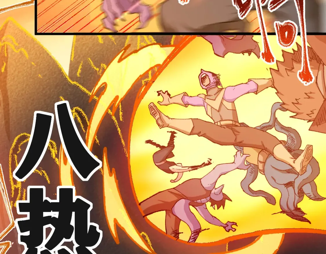 圣墟漫画,第260话 分头行动1图