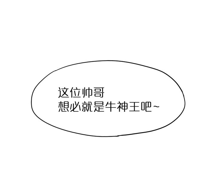 圣墟漫画,第39话 色诱？1图