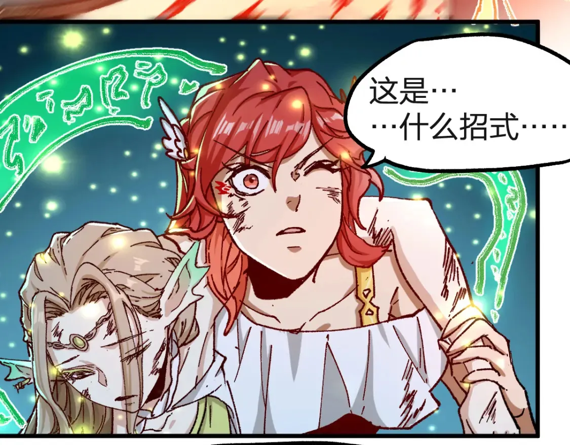 圣墟漫画,第260话 分头行动2图
