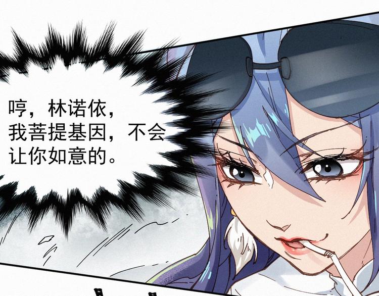 圣墟漫画,第33话 银翅天神出动！1图