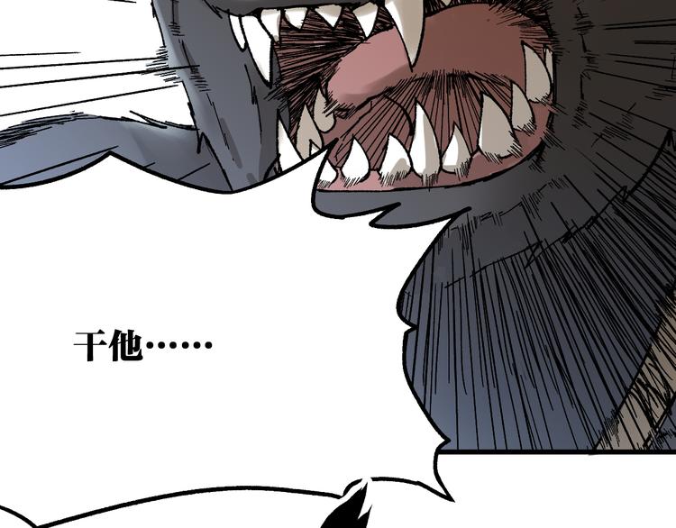 圣墟漫画,第100话 结束战斗2图