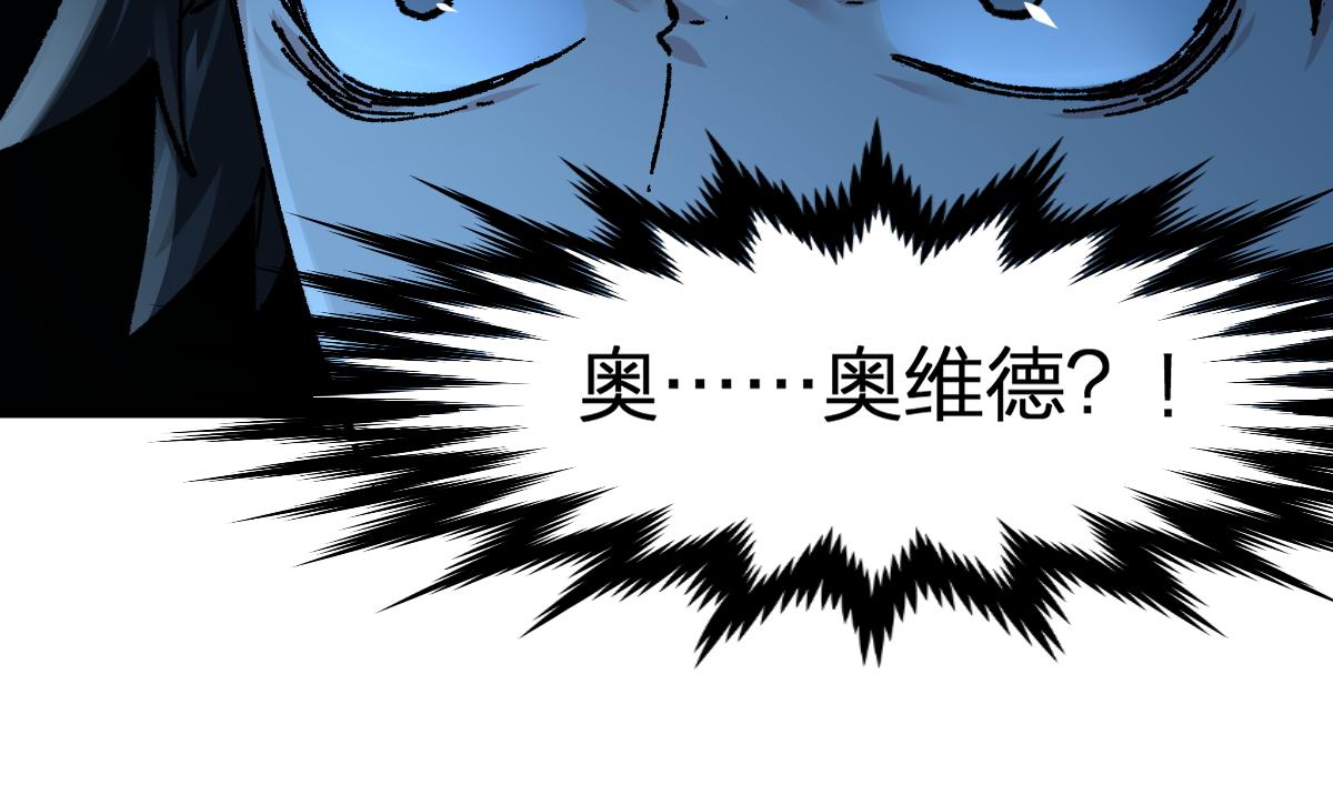 圣墟漫画,第164话 惊世骗局2图