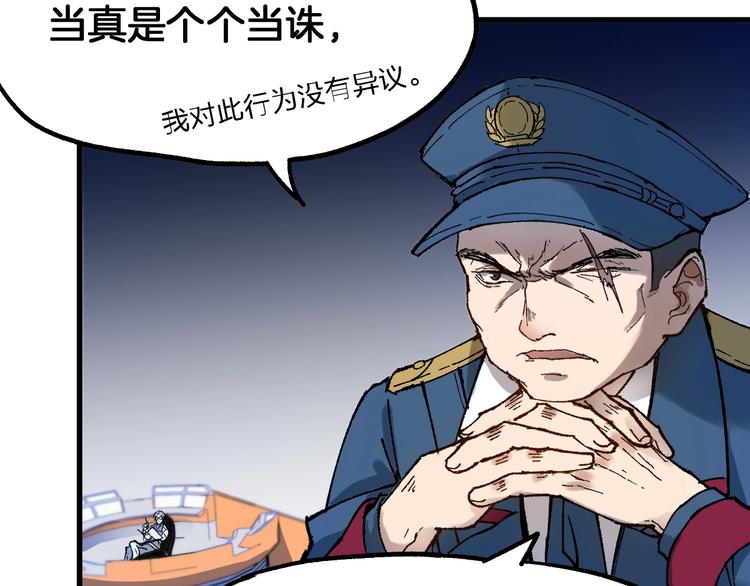 圣墟漫画,第94话 楚风的两难境地2图
