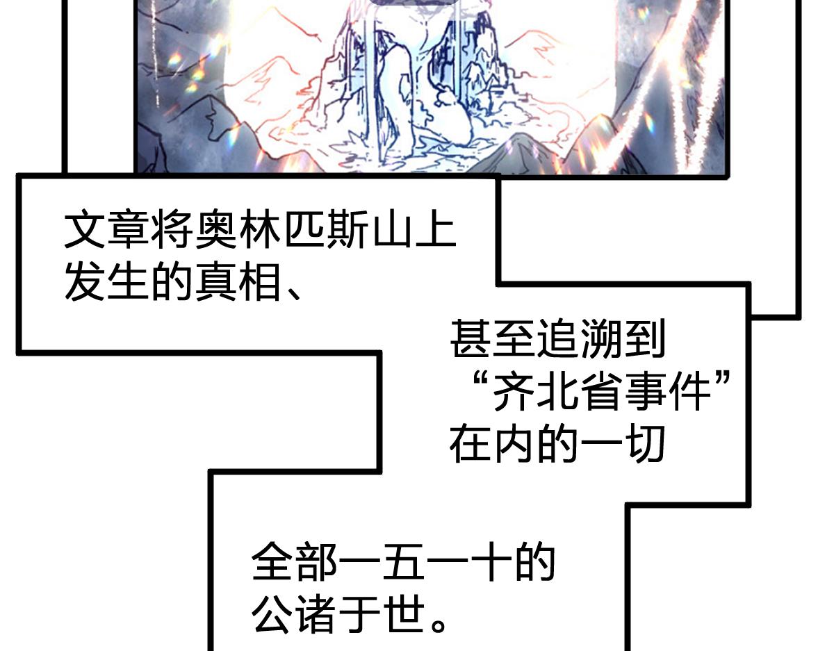 圣墟漫画,第170话 突破1图