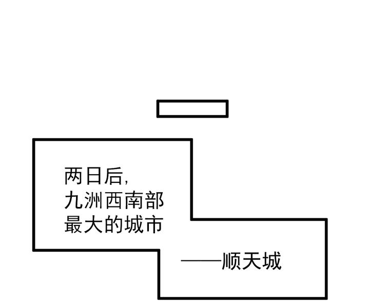 圣墟漫画,第55话 选错对手！2图