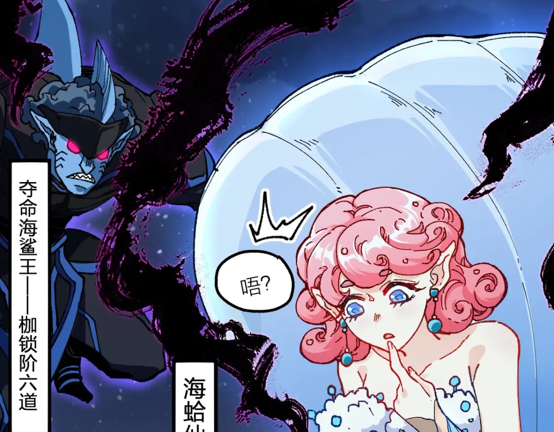 圣墟漫画,第210话 强敌与援兵？！2图