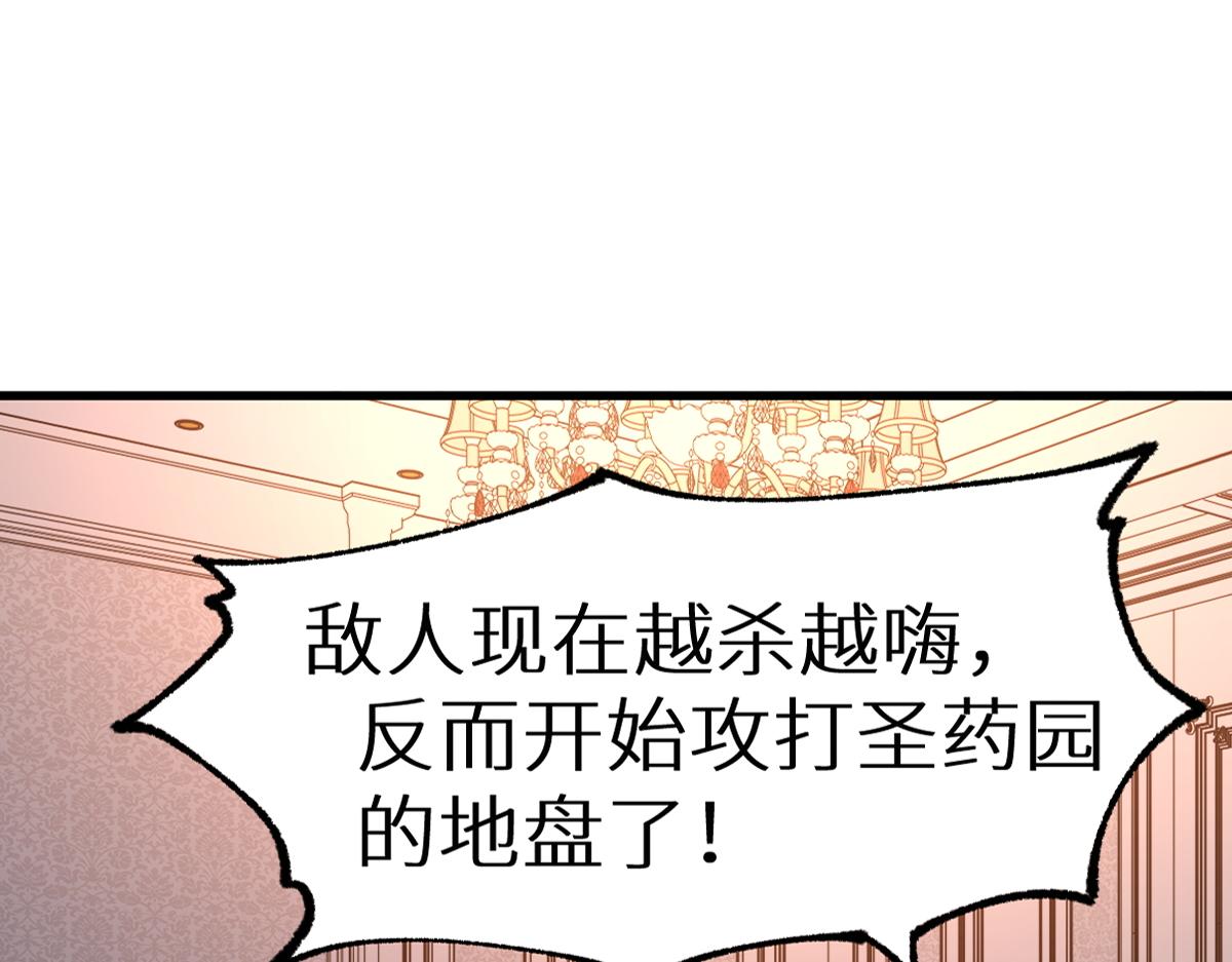 圣墟小说免费阅读笔趣阁漫画,第157话 偷家2图