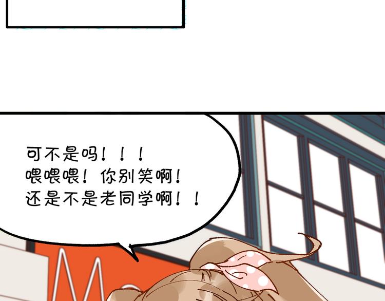 圣墟漫画,第76话 相亲大乱斗？2图