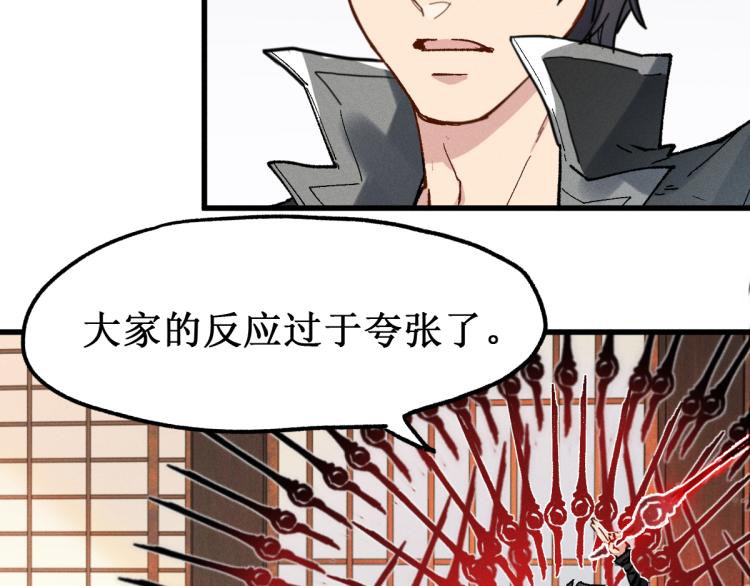 圣墟漫画,第140话 潜入西方1图