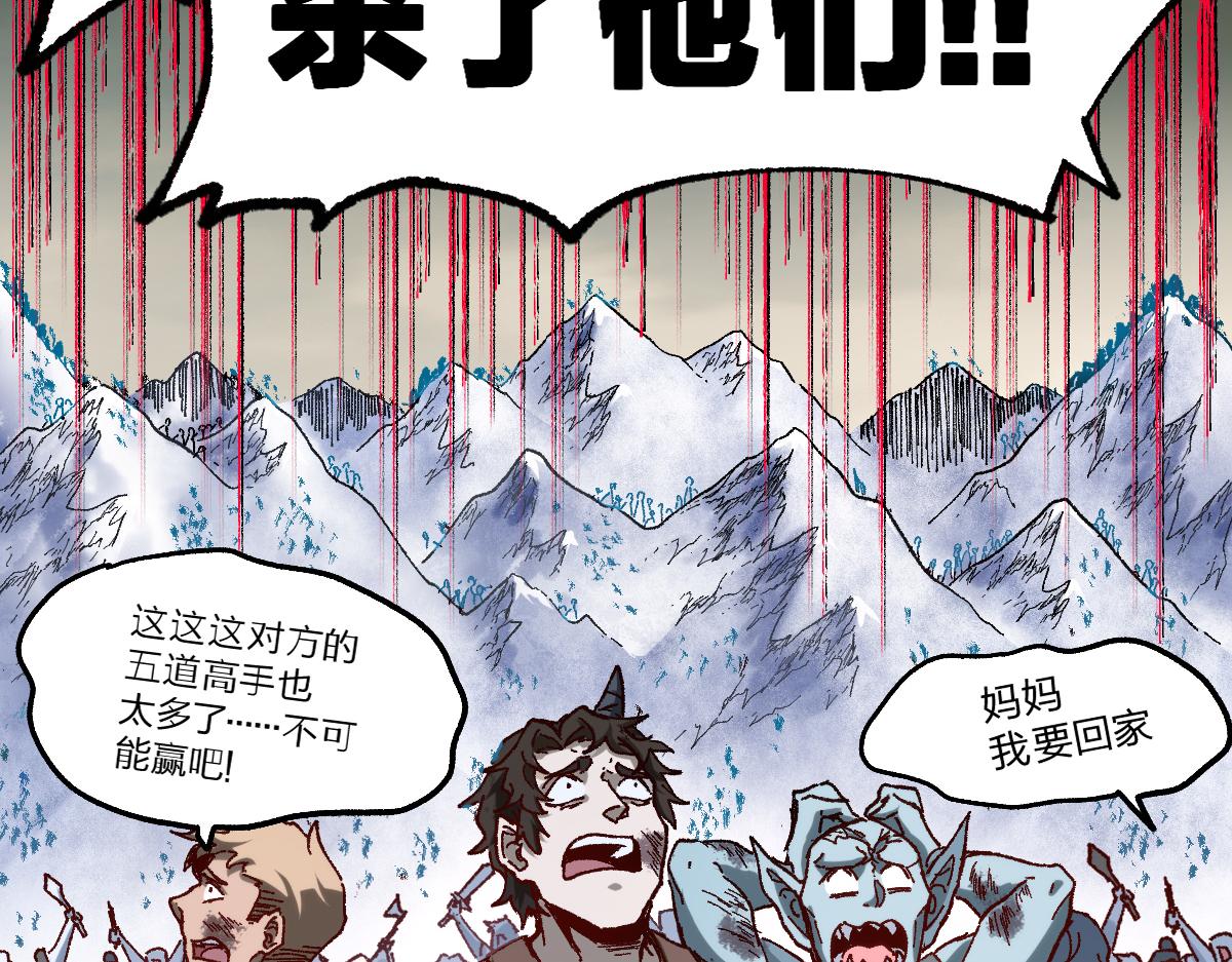 圣墟无弹窗顶点漫画,第183话 虽远必诛2图