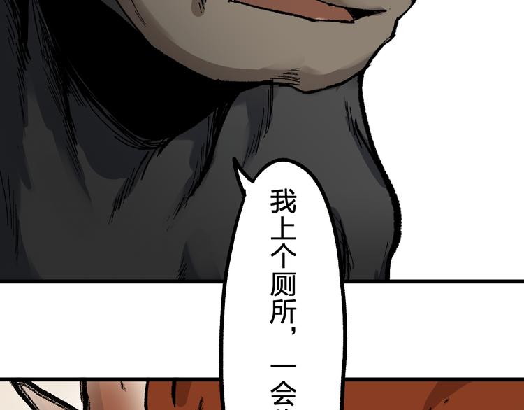 圣墟漫画,第98话 猩猩王发难昆仑山2图