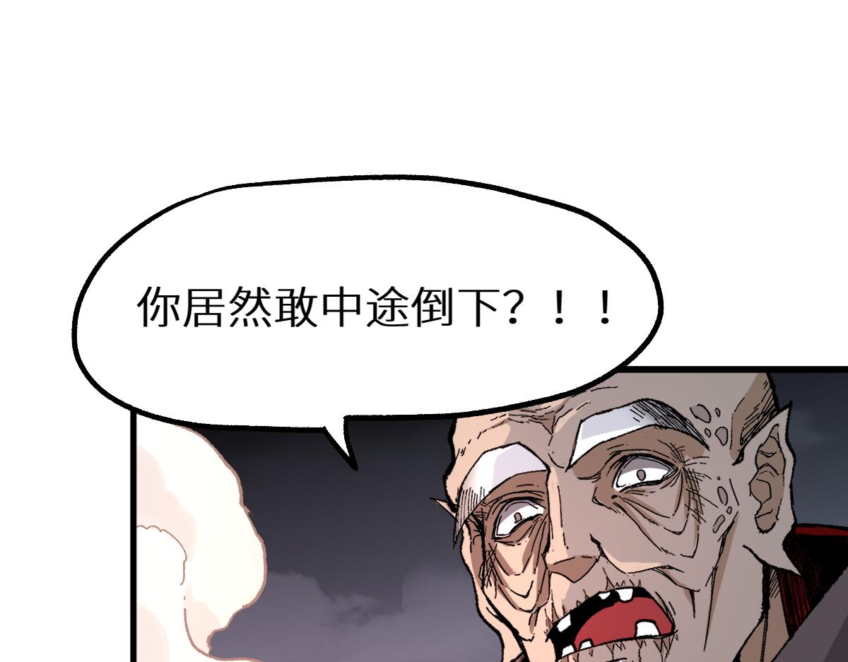 圣墟漫画,第150话 楚风の把戏2图