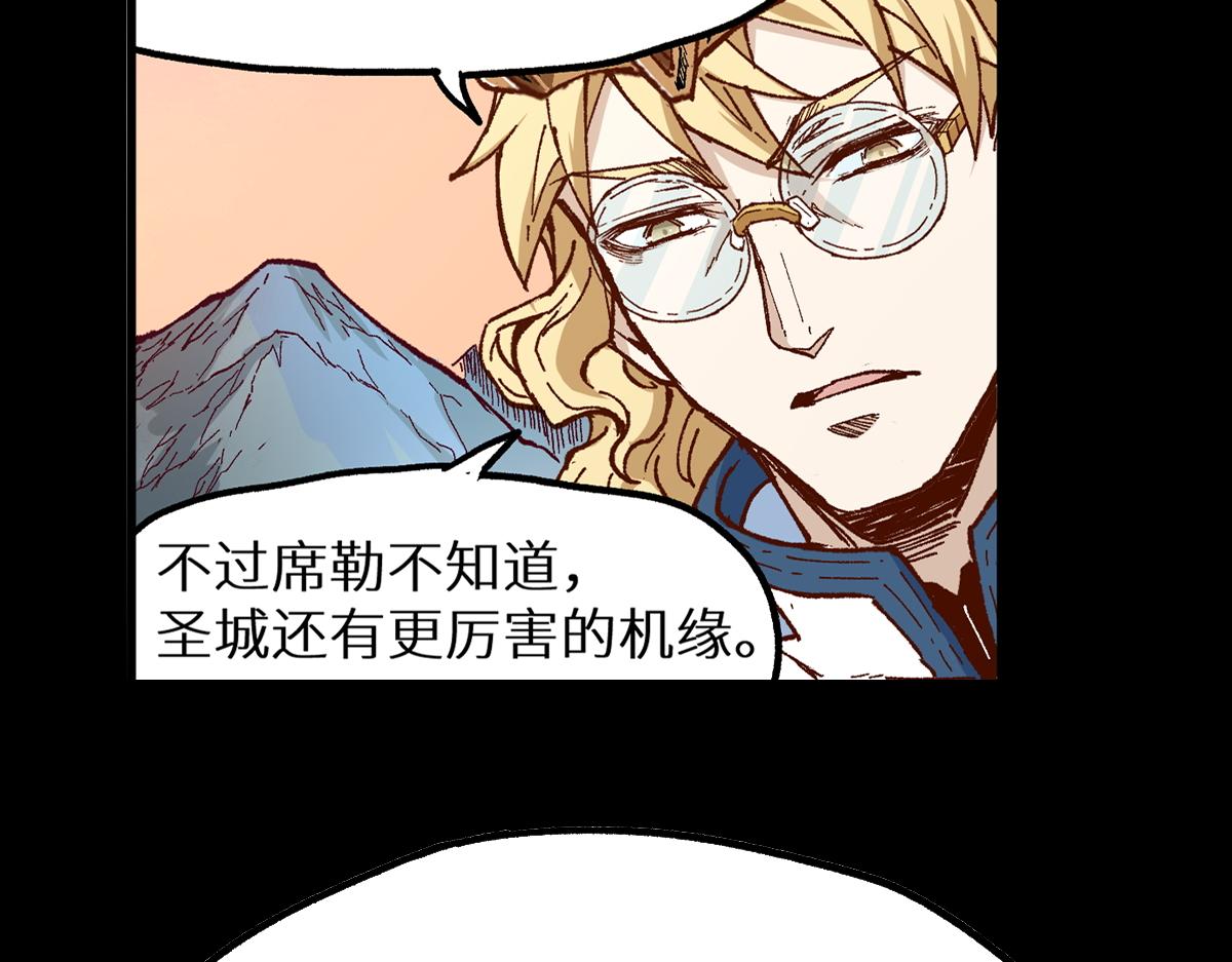 圣墟笔趣阁免费阅读漫画,第149话 终极武器1图