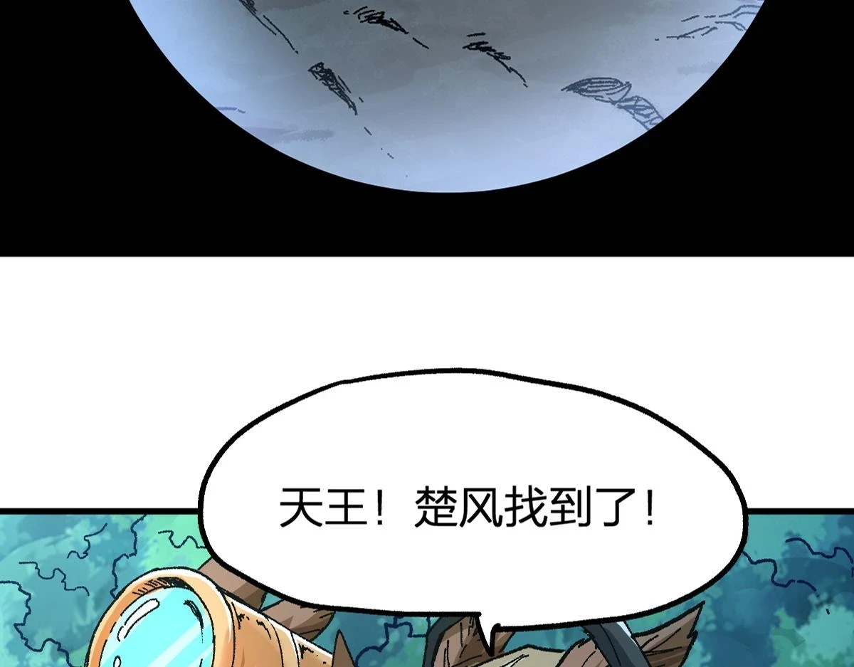 圣墟好看吗漫画,第207话 十二真形1图