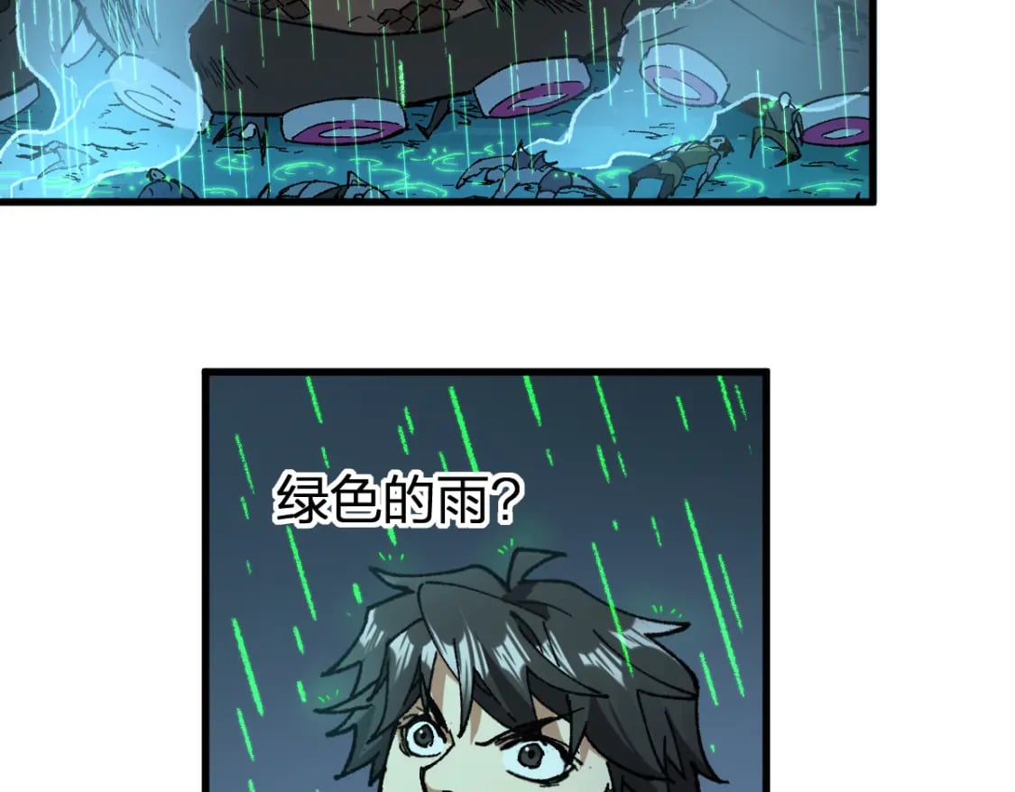 圣墟漫画,第220话 海神虎登场？！2图
