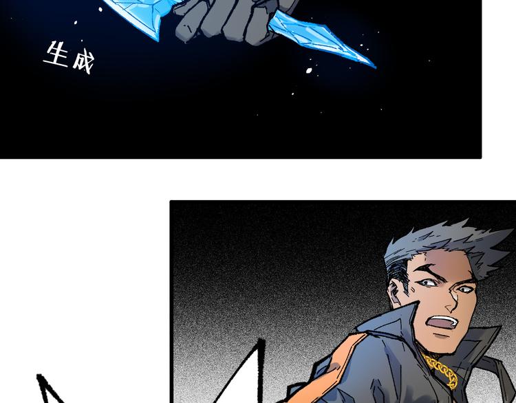 圣墟漫画,第109话 进攻计划1图