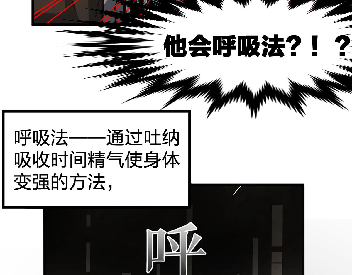 圣墟漫画免费阅读下拉式漫画,第172话 脱变后遗症2图