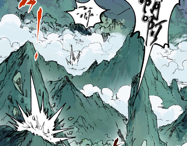 圣墟txt完整版漫画,第88话 突入盘山内部1图