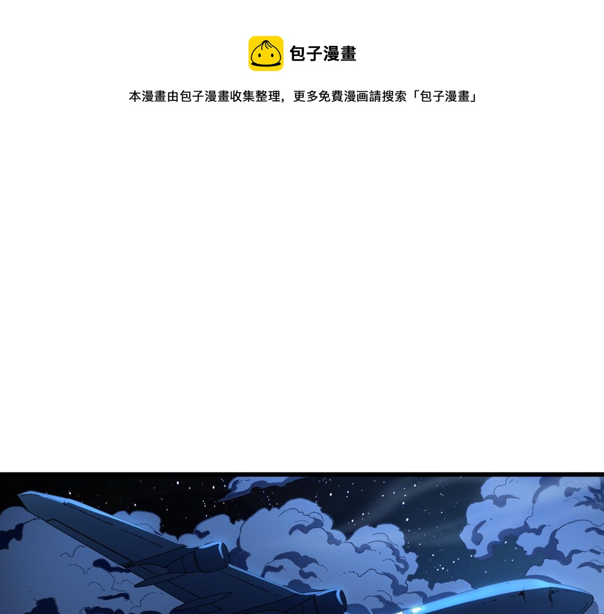 圣墟txt下载全文免费下载漫画,第167话 恐怖实力1图