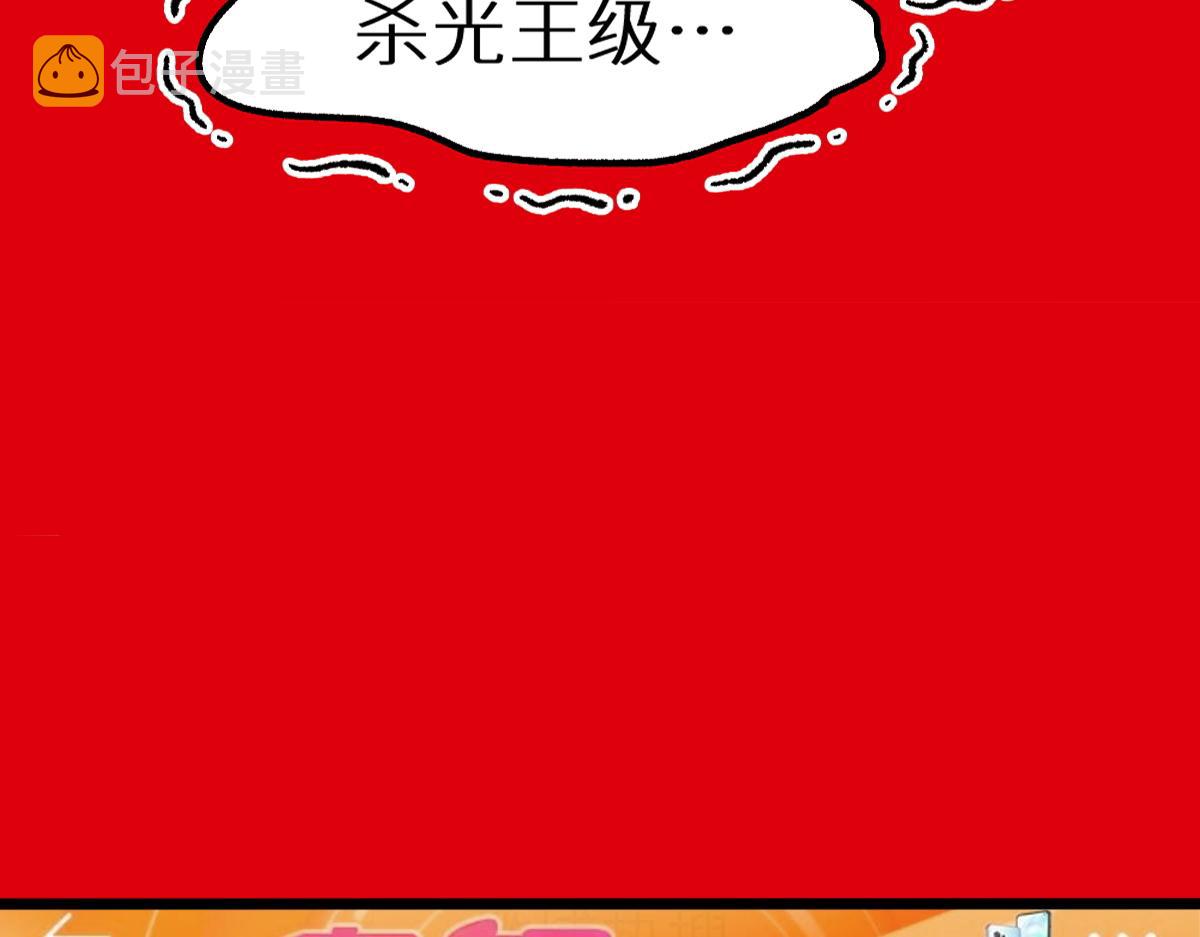 圣墟小说免费阅读笔趣阁漫画,第157话 偷家1图