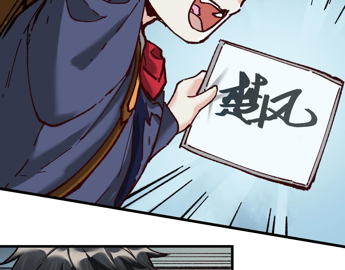 圣墟漫画,第159话 结界1图