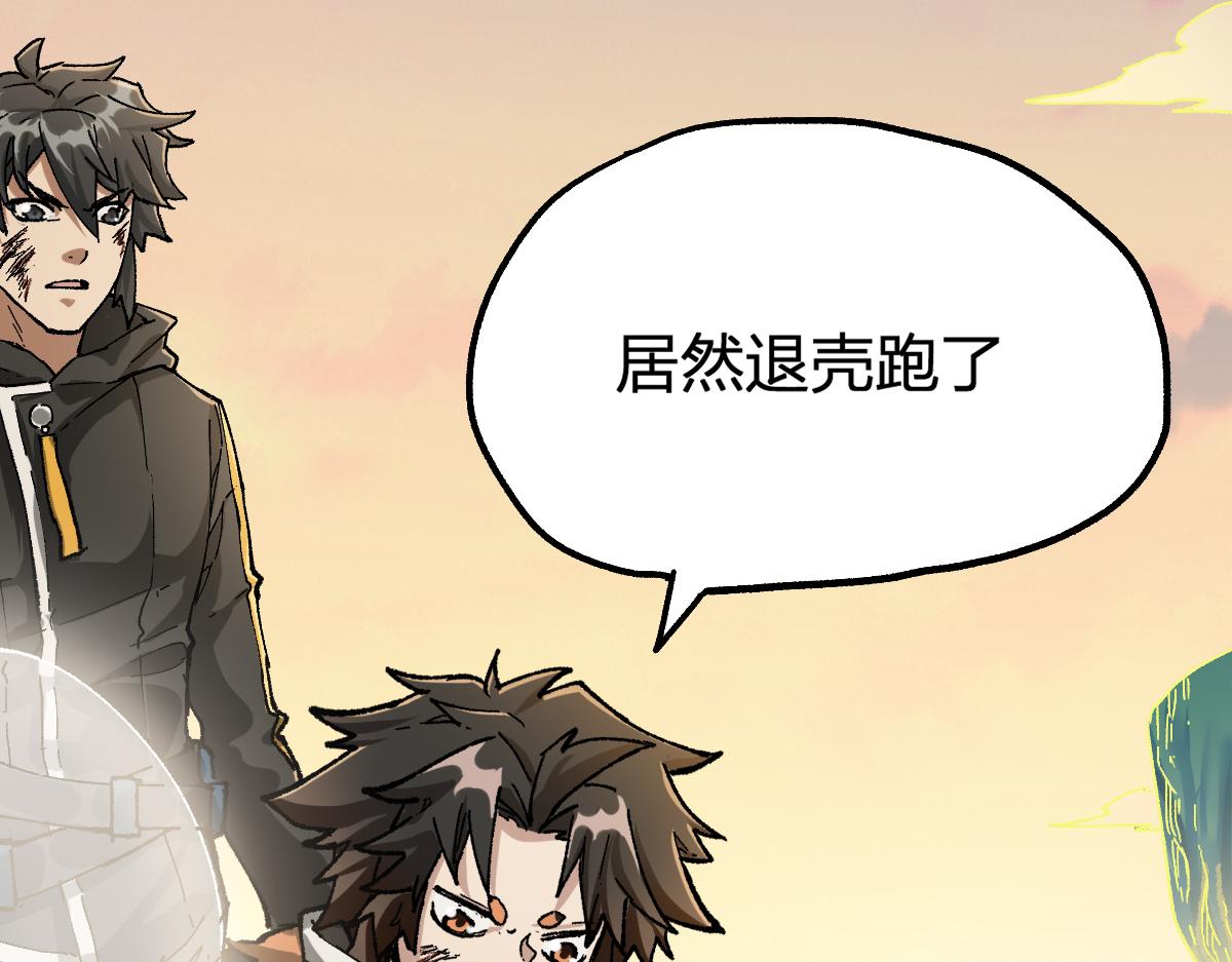 圣墟漫画,第204话 龘虎山奇妙冒险2图