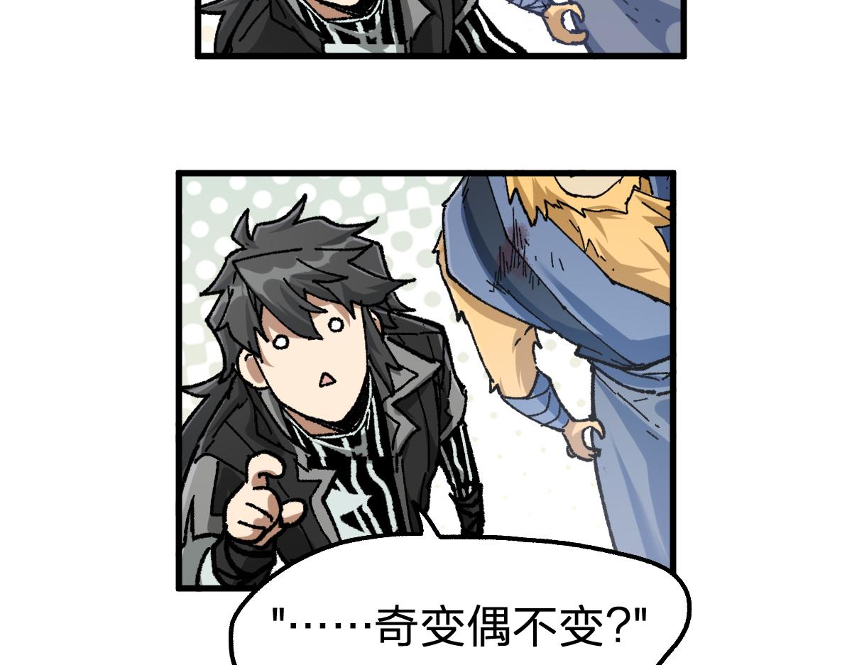 圣墟漫画,第183话 虽远必诛2图