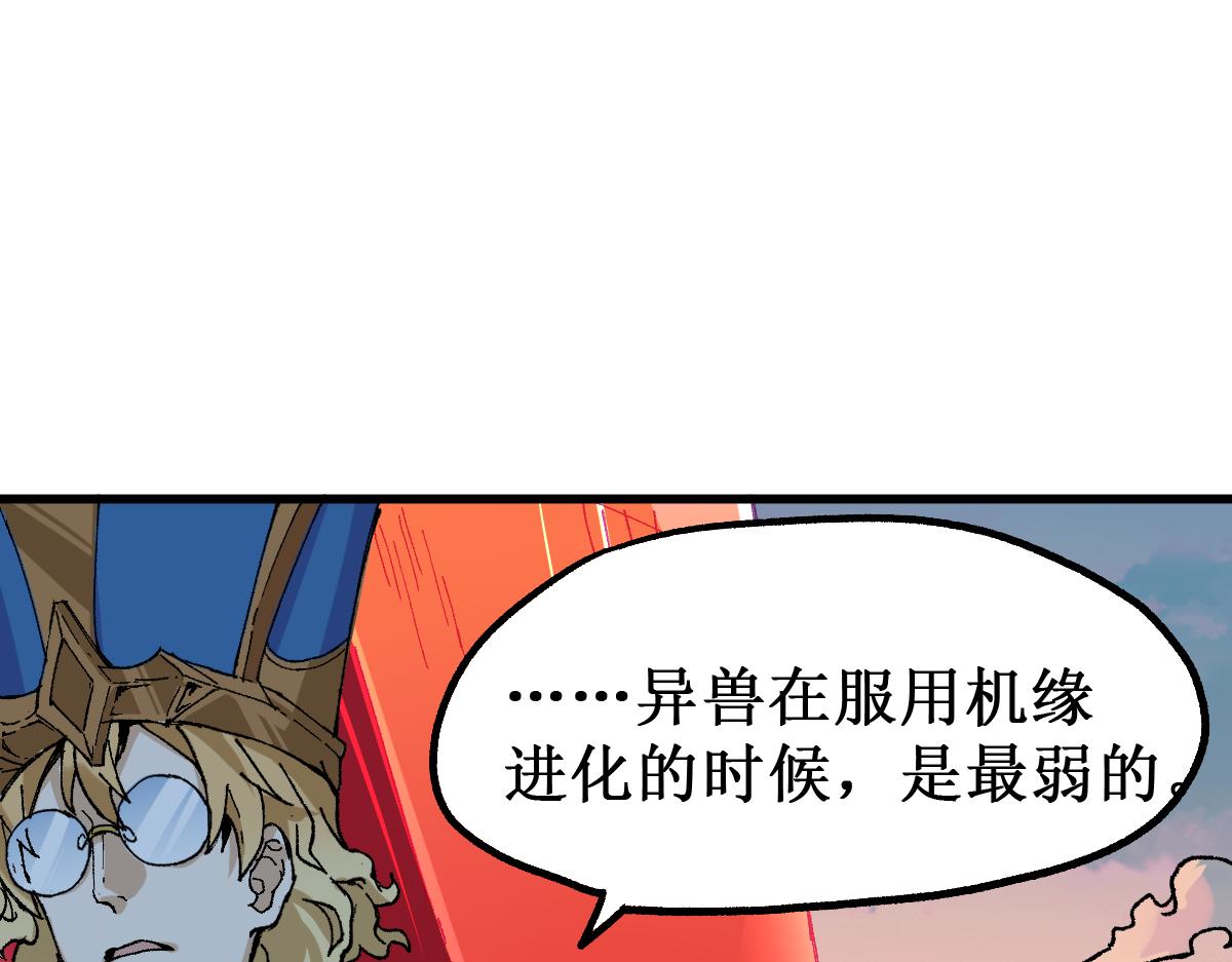 圣墟笔趣阁漫画,第144话 演技2图