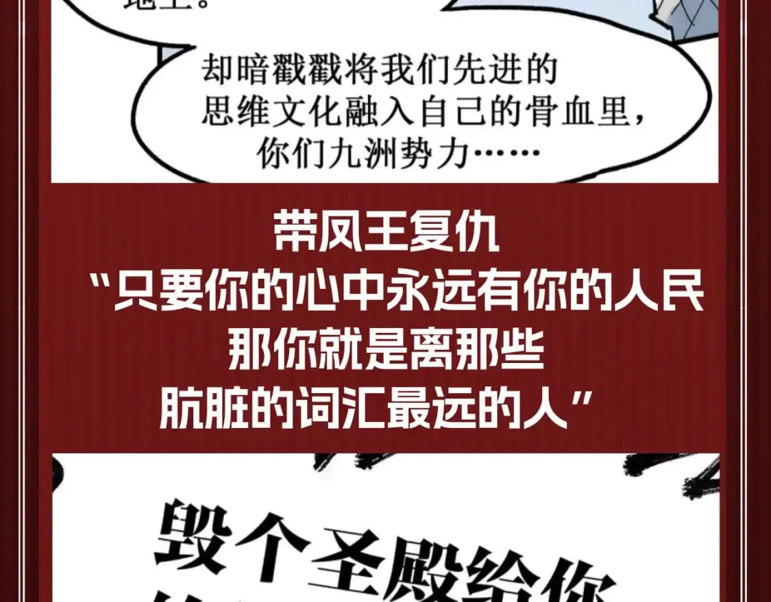 圣墟漫画,第22期 搞点事：超燃台词盘点，哪句让你燃了！1图