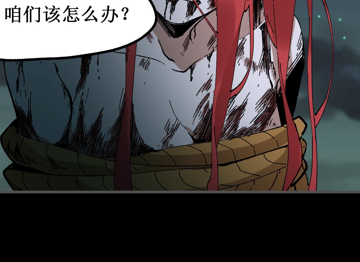 圣墟漫画,第147话 不死凤王1图