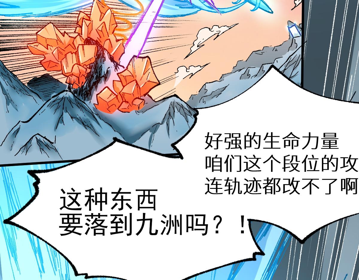 圣墟漫画,第148话 扔回去！2图