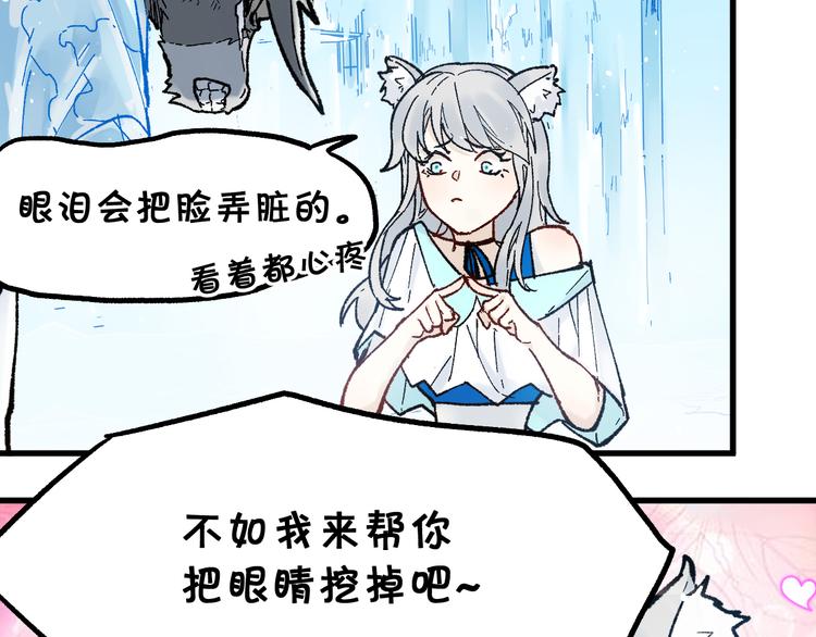 圣墟漫画,第97话 雪狐王vs黄牛2图