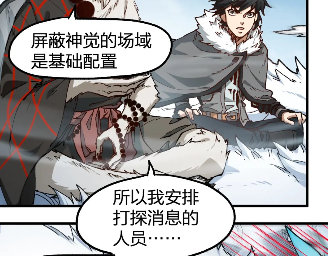 圣墟漫画,第239话 知识改变命运！1图