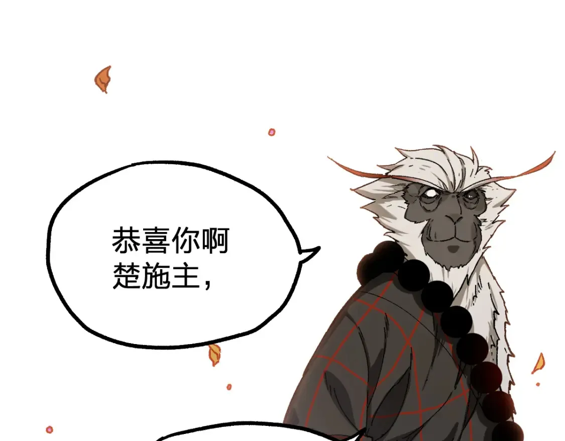 圣墟漫画,第2期 搞点事：福瑞控天堂！1图