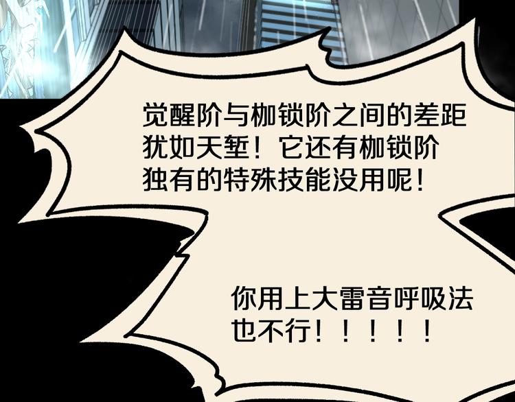 圣墟漫画,第63话 绝望下的底牌！1图