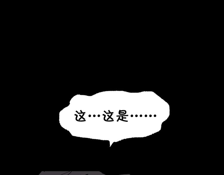 圣墟漫画,第107话 大乱1图