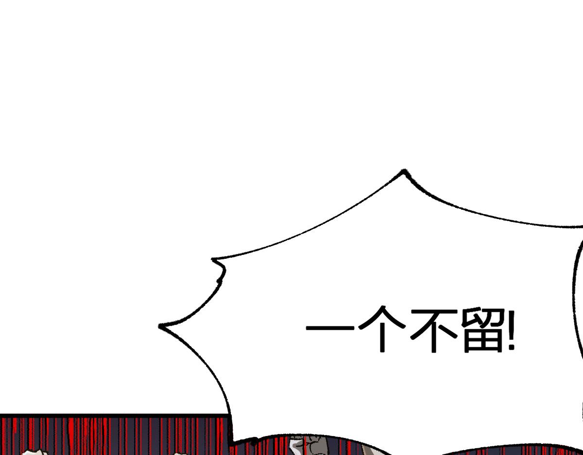 圣墟漫画,第183话 虽远必诛1图