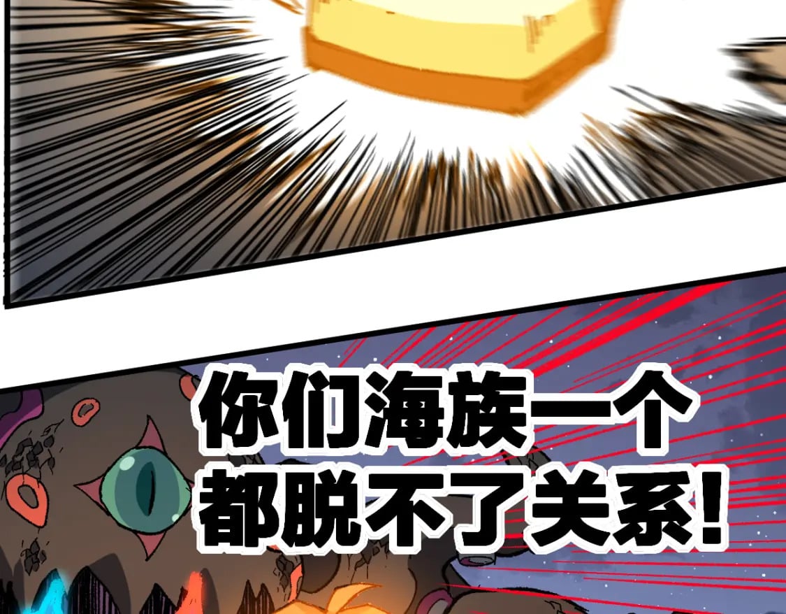 圣墟漫画,第219话 楚风vs四大名2图