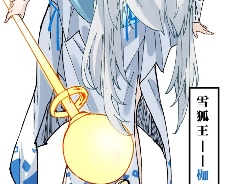 圣墟漫画,第140话 潜入西方2图