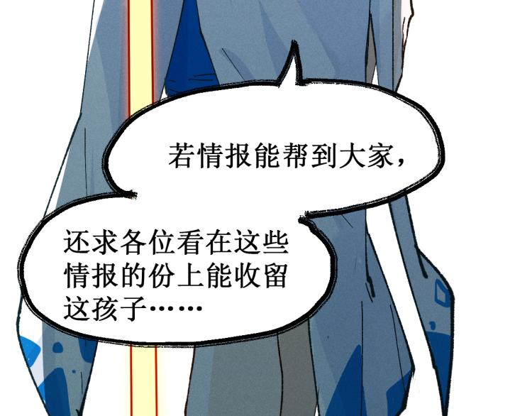 圣墟漫画,第140话 潜入西方1图