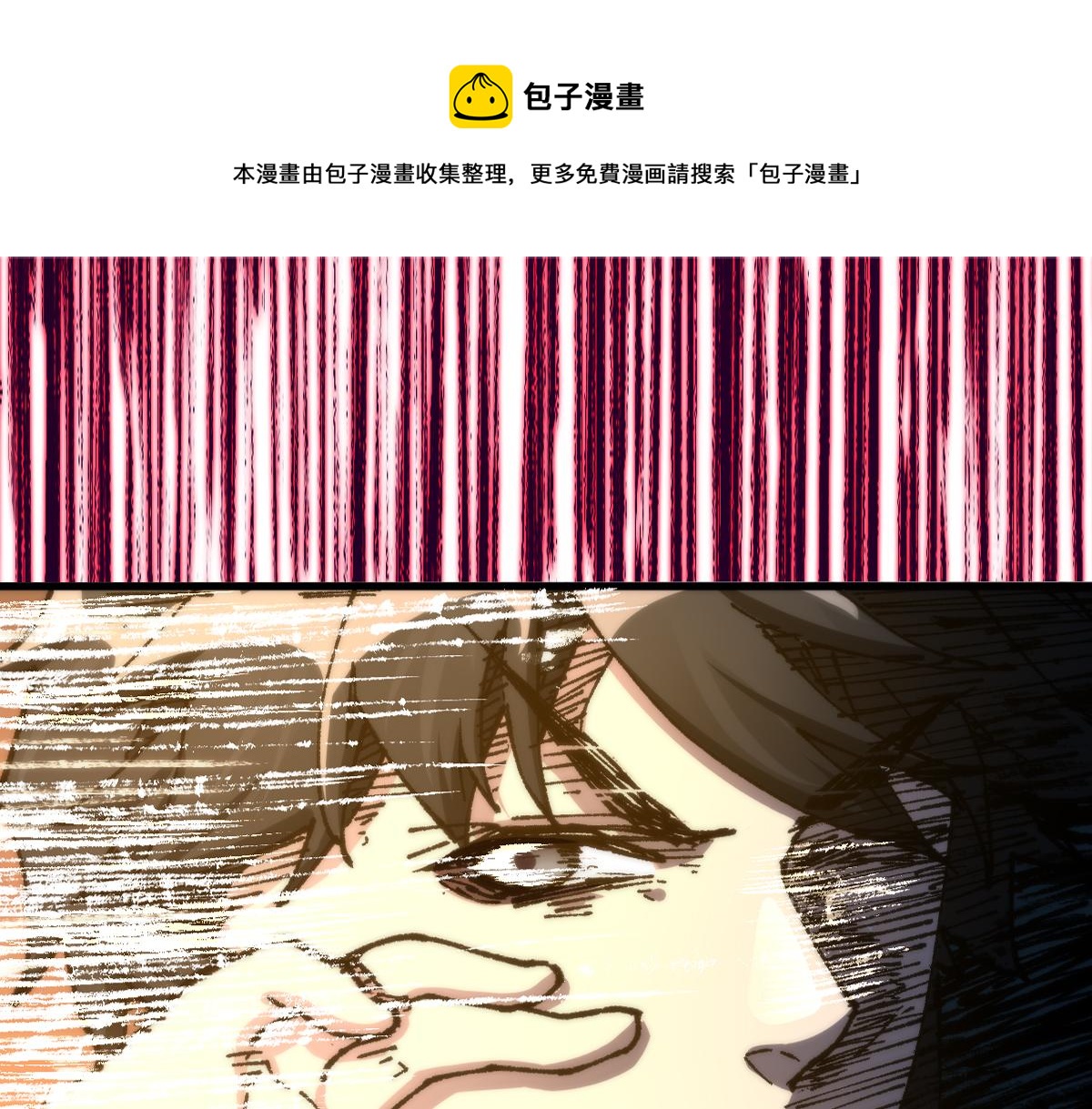 圣墟漫画,第168话 追杀！围剿！1图