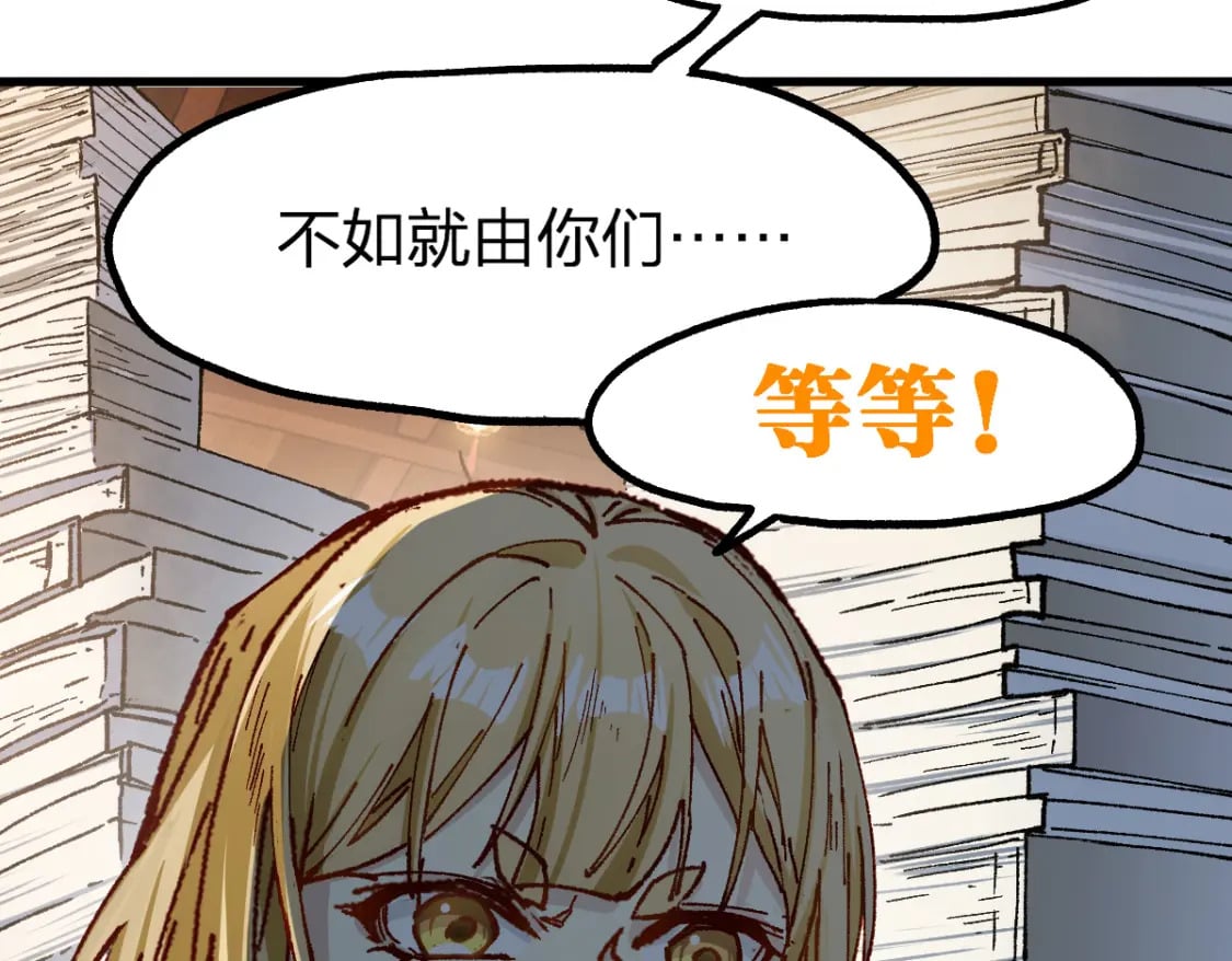 圣墟漫画,第238话 读书是唯一的出路2图