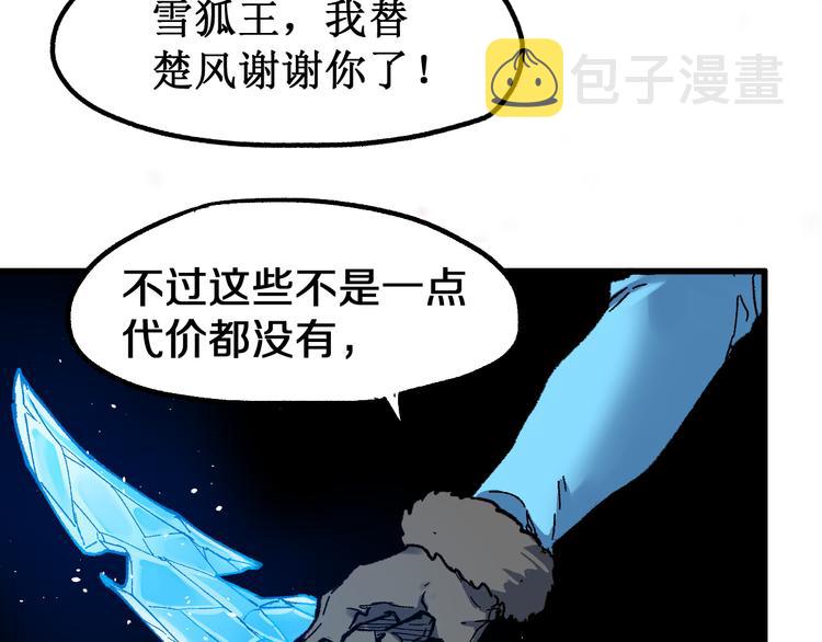 圣墟漫画,第109话 进攻计划2图